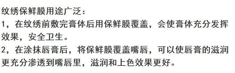 Màng Bọc Bảo Vệ Hình Xăm Chân Mày