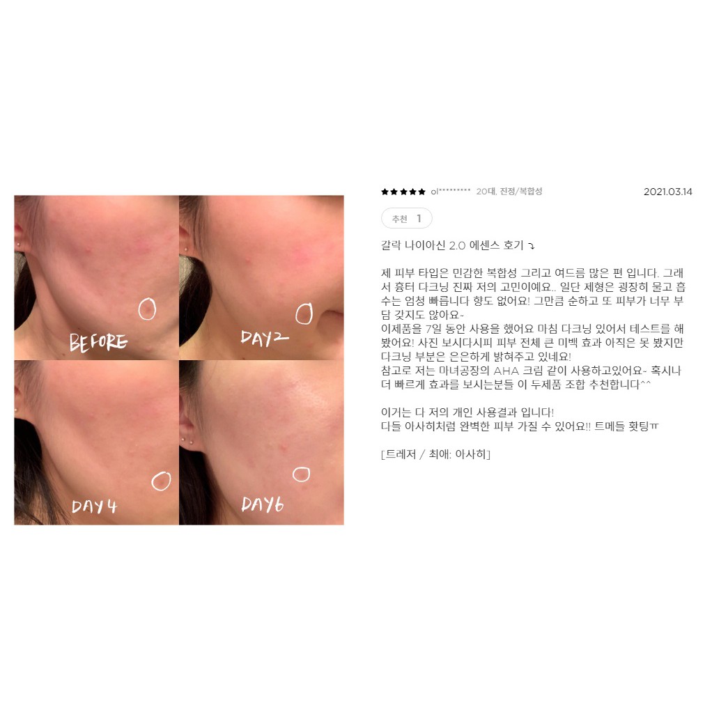 Tinh chất dưỡng da Manyo Galac Niacin 2.0 Essence 50ml