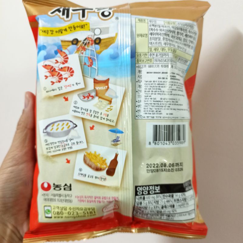 Snack Tôm Nongshim Hàn Quốc 90g