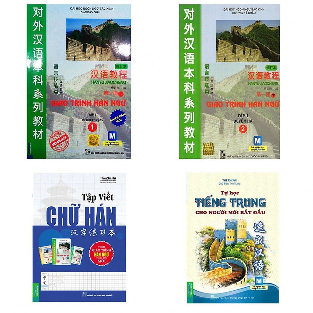 Combo sách- Tự Học Tiếng Trung Cho Người Mới Bắt Đầu theo Giáo trình Hán Ngữ phiên bản mới ( 4 cuốn )