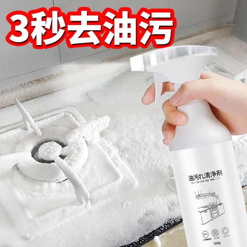 [SỈ IB] chai xịt tẩy rửa nhà bếp đa năng hàn quốc 500ml, bình xịt tẩy dầu mỡ mảng bám bếp ga siêu sạch