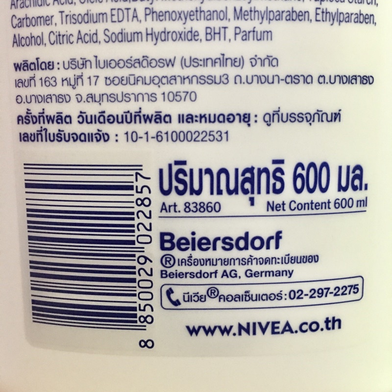 Sữa Dưỡng Thể Trắng Da NIVEA Q10 Thái lan 600mL dùng ban đêm