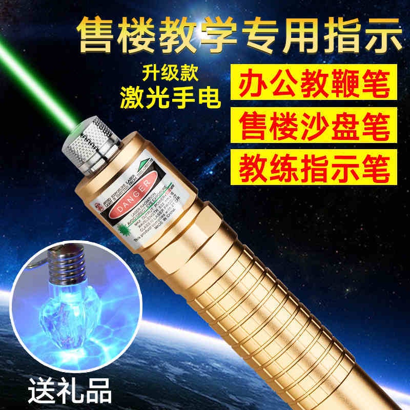 Đèn Chiếu Laser Ánh Sáng Xanh Lá Công Suất Cao Dạng Bút Chiếu Chiếu Sàn Nhà Đa Ứng Dụng