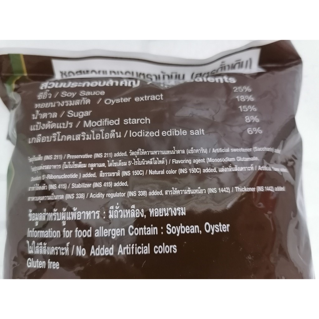 [TÚI 1 Kg] DẦU HÀO [Thailand] MABIN Oyster Sauce (halal) (bph-hk)