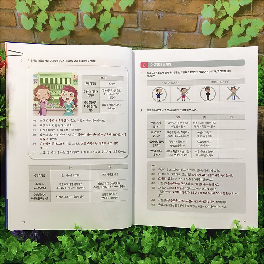 Sách - Tiếng Hàn Tổng Hợp Dành Cho Người Việt Nam - Phiên Bản Mới (12 quyển lẻ tùy chọn) | BigBuy360 - bigbuy360.vn