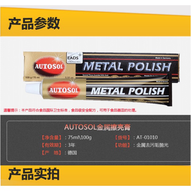 Kem tẩy làm bóng kim loại Autosol Metal Polish 75ml Made in Germany