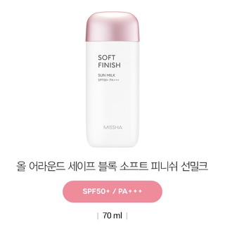 Kem chống nắng Missha Soft Finish Sun Milk
