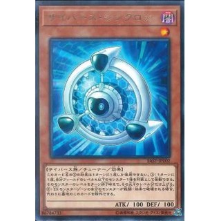 Lá bài thẻ bài Yugioh SAST-JP002 - Cyberse Synchron - Rare