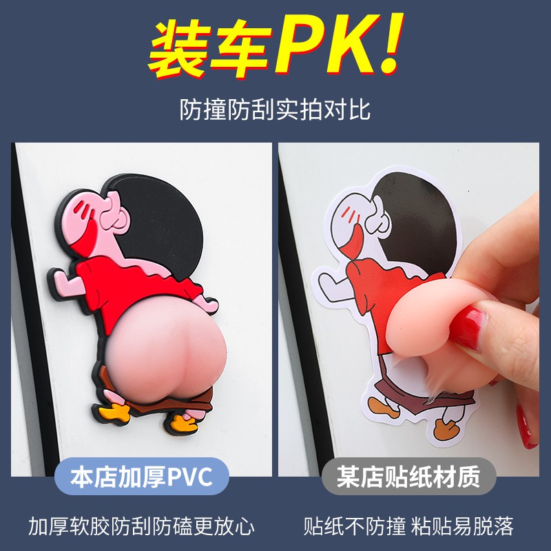 Anti-Scratch and Impact-resistant Stickers Cartoon Pattern Car Door Decoration