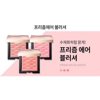 [Có Sẵn] Phấn Bắt Sáng Clio Prism Air Highlighter