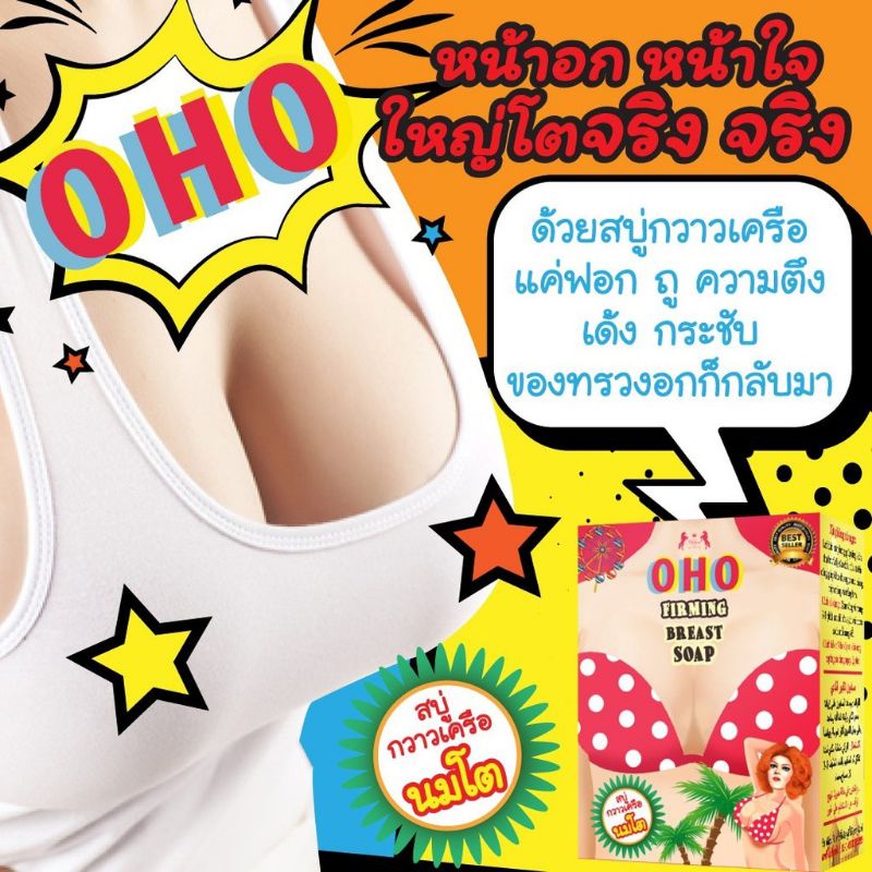 Xà phòng nở ngực OHO FIRMING BREAST SOAP THÁI LAN
