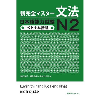 Fc Shinkanzen n2 ngữ pháp