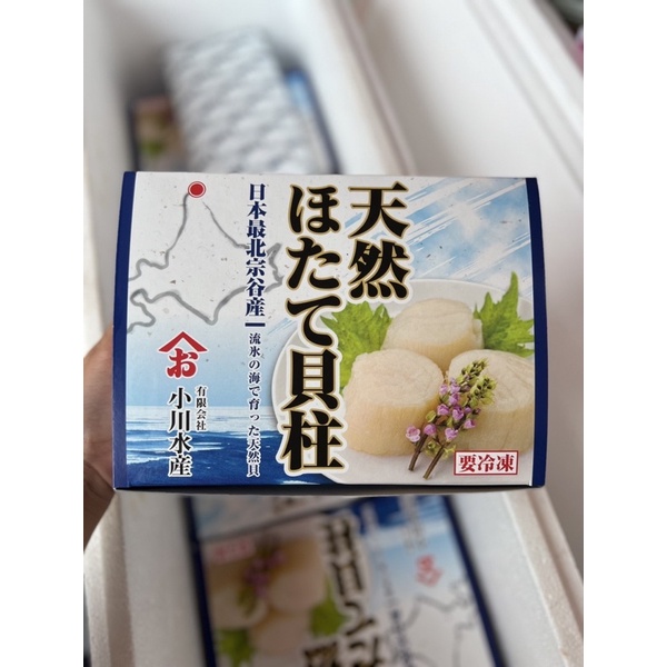 Cồi sò điệp Nhật Bản hộp 1kg
