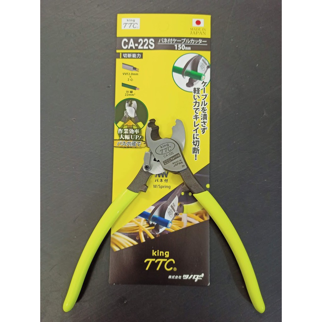 Kìm cắt cáp Tsunoda King TTC JAPAN CA-22S.150mm