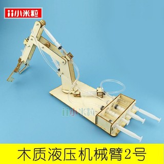 【happylife】Science and technology small production gadgets, junior high school students, wooden hydraulic manipulators, youth makers, stem science toys [Posted on March 1st]