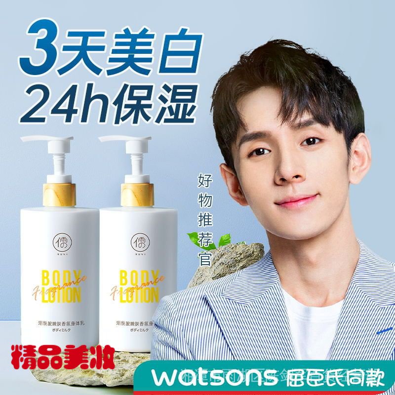 Lotion Niacinamide Dưỡng Ẩm Làm Trắng Da Loại Bỏ Da Gà Trẻ Hóa Làn Da