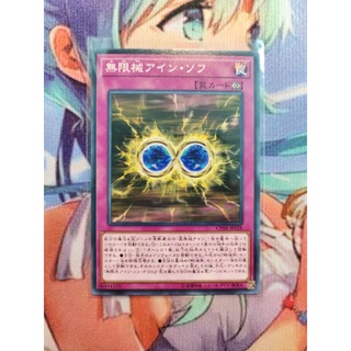Thẻ bài infinite machine