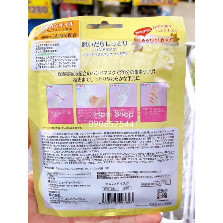 Mặt nạ ủ tay HANDMASK Nhật Bản