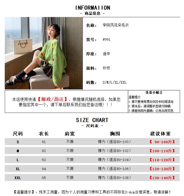 Áo len điệu -kèm ảnh thật Mã 445