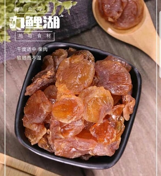 Nhãn lồng khô (nhãn nhục) 400g