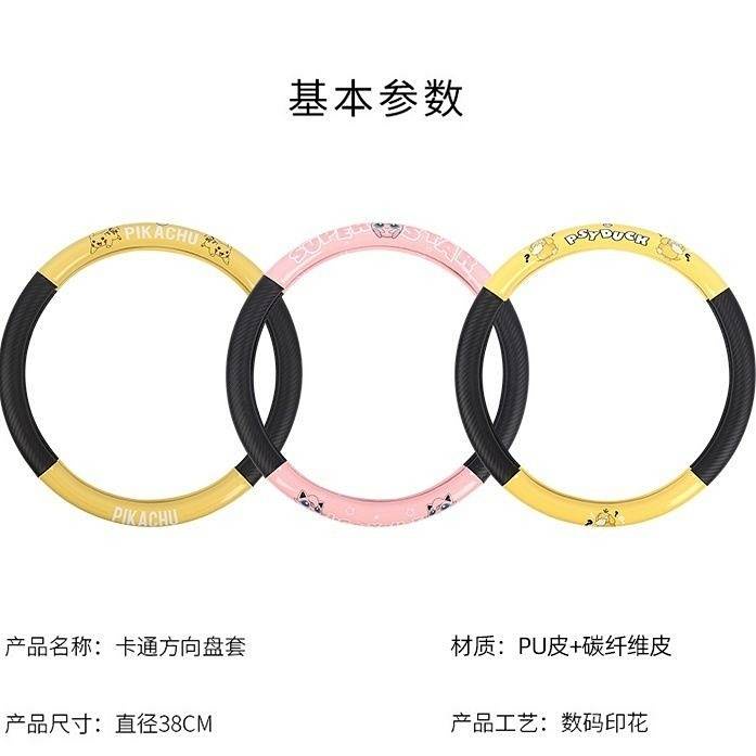 38cm Cartoon Car Women's Steering Wheel Cover Summer Cute Wear-Resistant Non-Slip Four Seasons Latest Universal Fashion Handle Cover car accessories NW3e