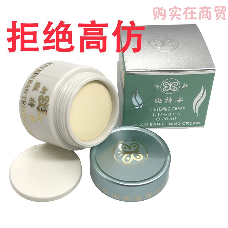 Kem Ngọc Trai Dưỡng Ẩm Làm Trắng Da Ban Ngày 20ml