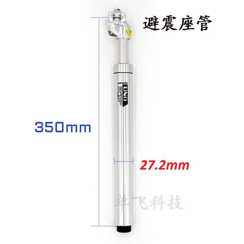 Cọc yên nhún / giảm sóc  UNO Taiwan 27,2/30,9/31,6 x 350mm