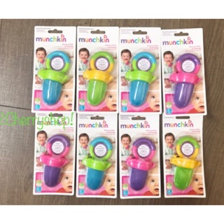 Túi nhai chống hóc Munchkin