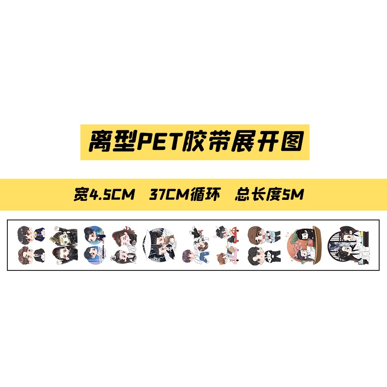 CUỘN WASHI HÌNH TIÊU CHIẾN, VƯƠNG NHẤT BÁC - CUỘN WASHI HÌNH BÁC QUÂN NHẤT TIÊU BJYX TRẦN TÌNH LỆNH