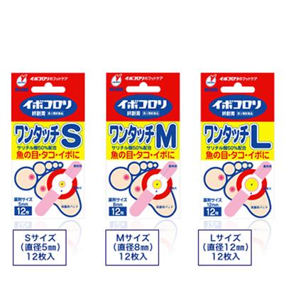 Miếng dán mụn cóc và vết chai Ibokorori Nhật Bản hộp 12 miếng