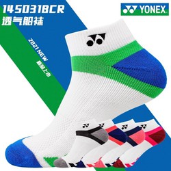 Tất thể thao YONEX cổ ngắn chống mùi, chống trơn tốt, dày mềm mịn