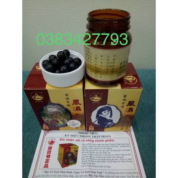 Phong thấp hoàn Hồng Kông