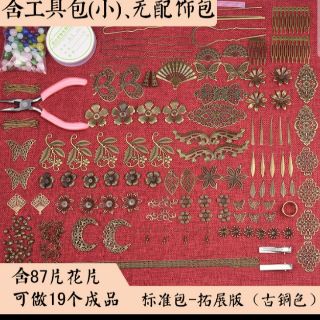 Phụ kiện làm trâm cài số 2