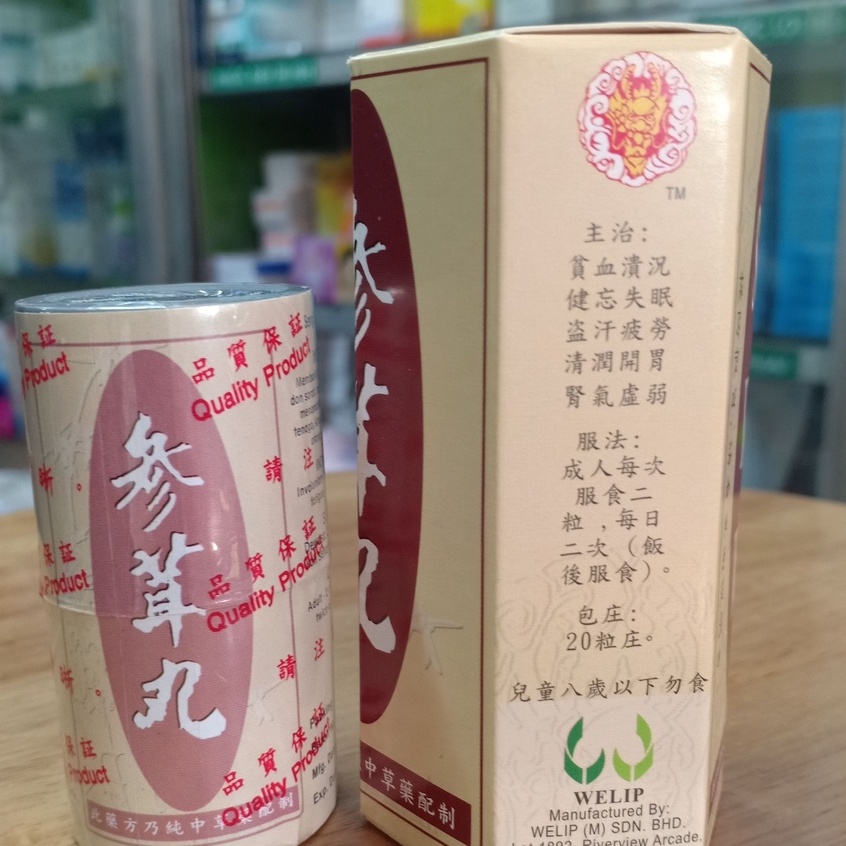 Seng Yong Wan / Kian Pee Wan - Giúp ăn ngon hơn, giúp ngủ ngon, tăng cân ổn định