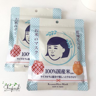 MẶT NẠ GẠO KEANA NADESHIKO 10 miếng