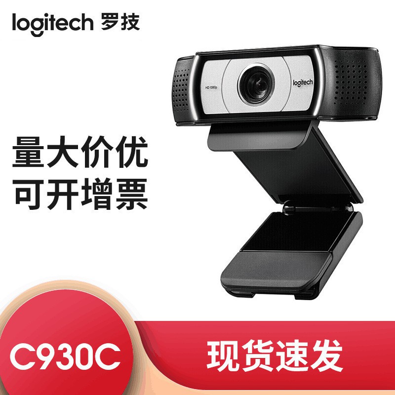 Webcam Logitech C930c Full HD Hàng Chính Hãng Thích Hợp Livestream Bán Hàng Đào Tạo Trên Zoom | BigBuy360 - bigbuy360.vn