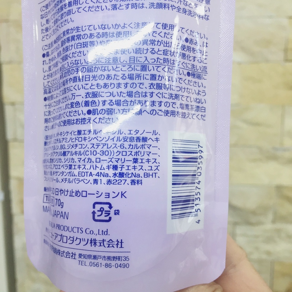 Kem chống nắng Hatomugi nâng tông, dưỡng ẩm da SPF50 PA+++ 70g - Chống Nắng Hiệu Quả