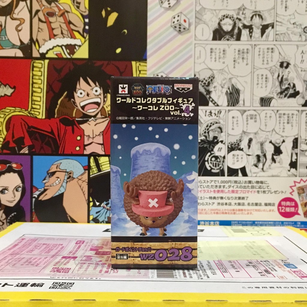WCF Chopper Guard Point Form one piece Zoo Wz 028 Authentic Japan