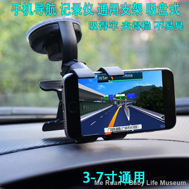 >Automobile GPS bracket, mobile phone navigation stand, rearview mirror, driving recorder universal suction cup type