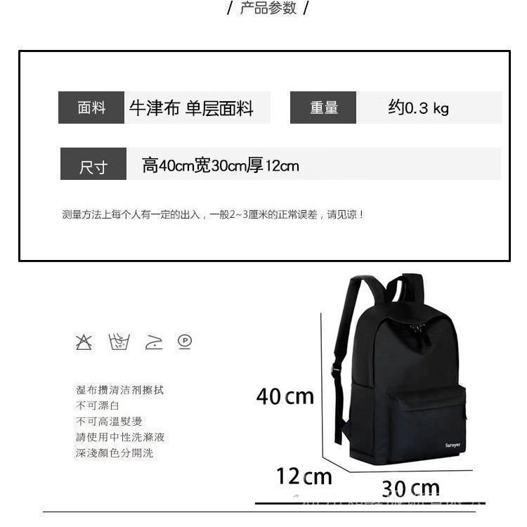 Women's Travel junior high school student simple high school backpack capacity schoolbag College student Korean style ultra light men's backpack