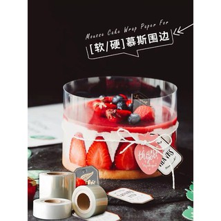 MIẾNG MICA BỌC BÁNH MOUSSE 22X6CM (10 MIẾNG)