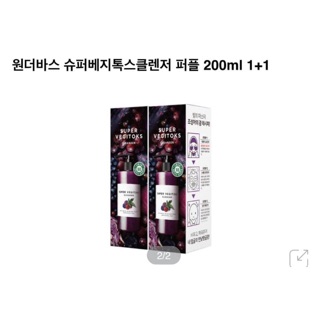 Sữa rữa mặt Vegitok Purple