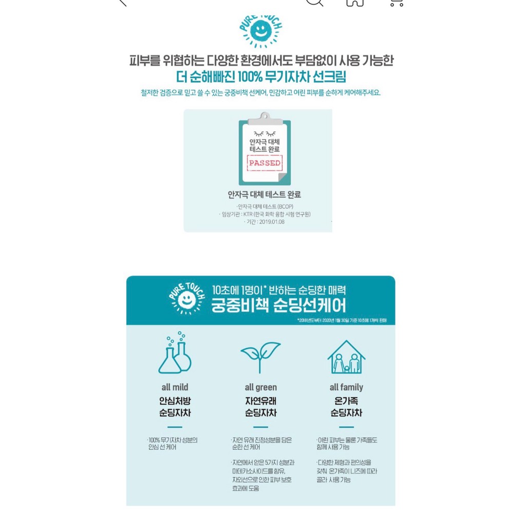 Kem chống nắng Goongbe Waterful Sun Lotion siêu lành tinh cho da bé và mẹ