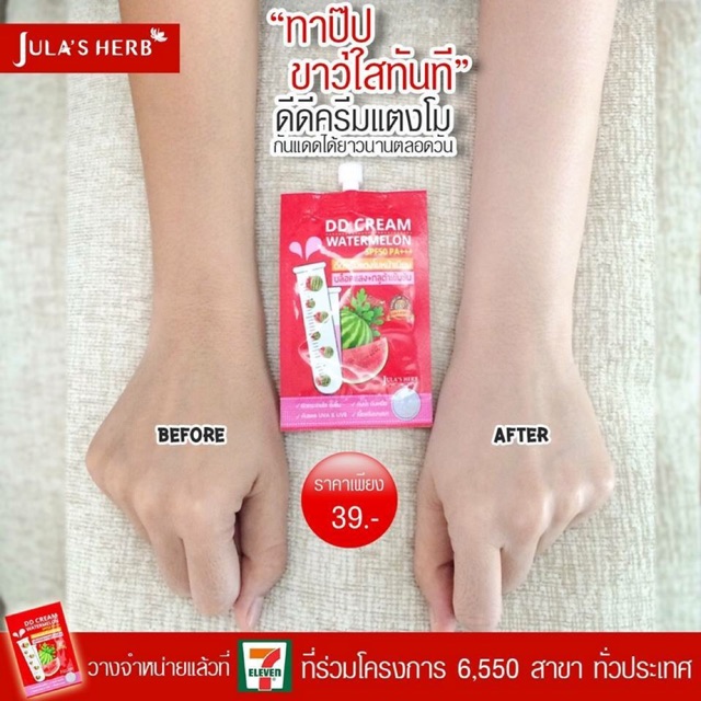 SALE Kem chống nắng chiết xuất Dưa Hấu Thái ( date 2023)