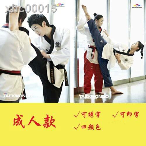 Bộ Đồng Phục Tập Võ Taekwondo Dành Cho Bé