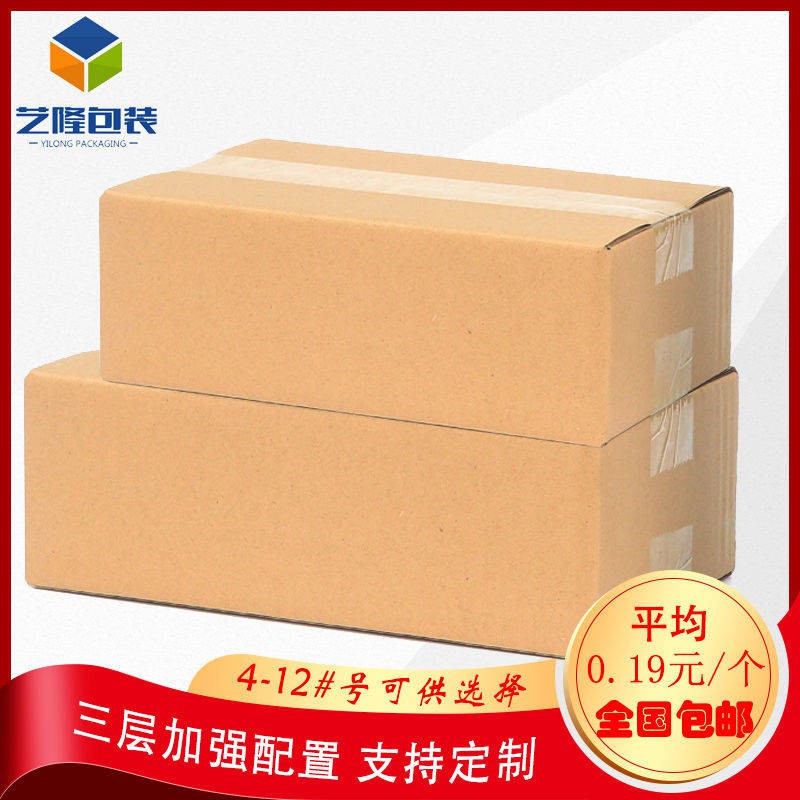 thùng carton gói hàng  Bao bì carton thêm cứng