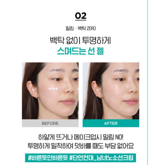 SHINGMULNARA KEM CHỐNG NẮNG OXYGEN WATER LIGHT SUN GEL - SPF 50+ (60ml)