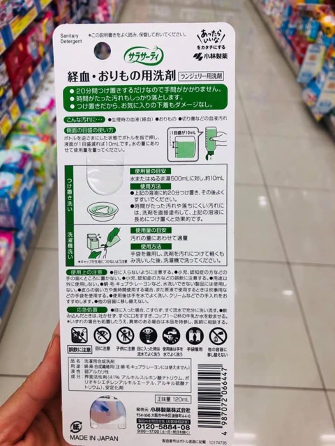 Dung dịch giặt đồ lót Lingerie Soap Kobayashi Nhật Bản