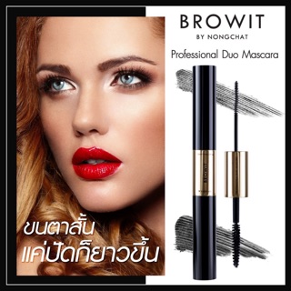 Mascara browit by nongchat