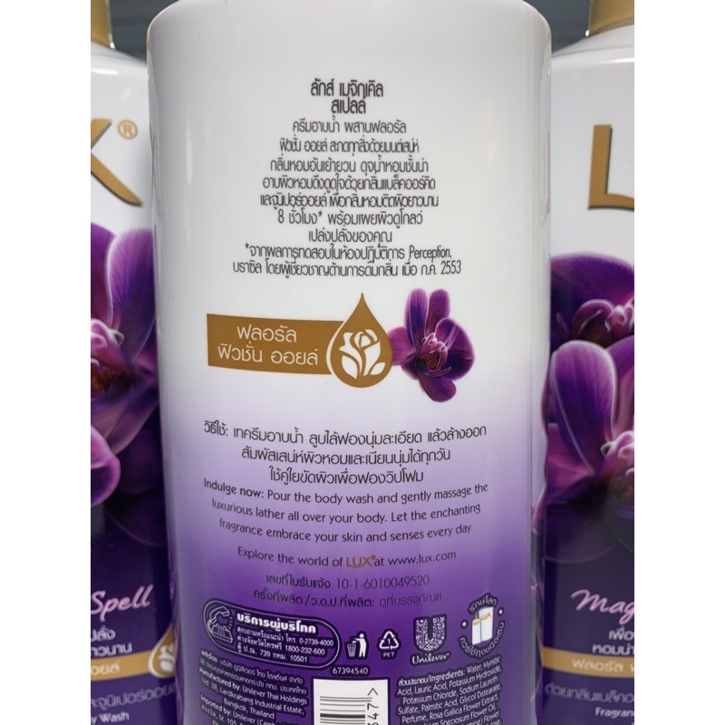 Sữa tắm Lux Magical Spell 500ml ( mầu tím )